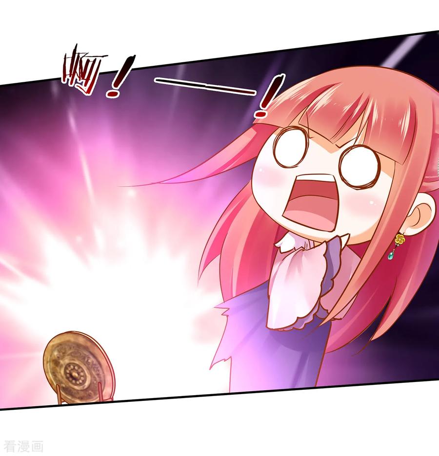 穿越王妃要升级漫画,第62话 受到惊吓5图