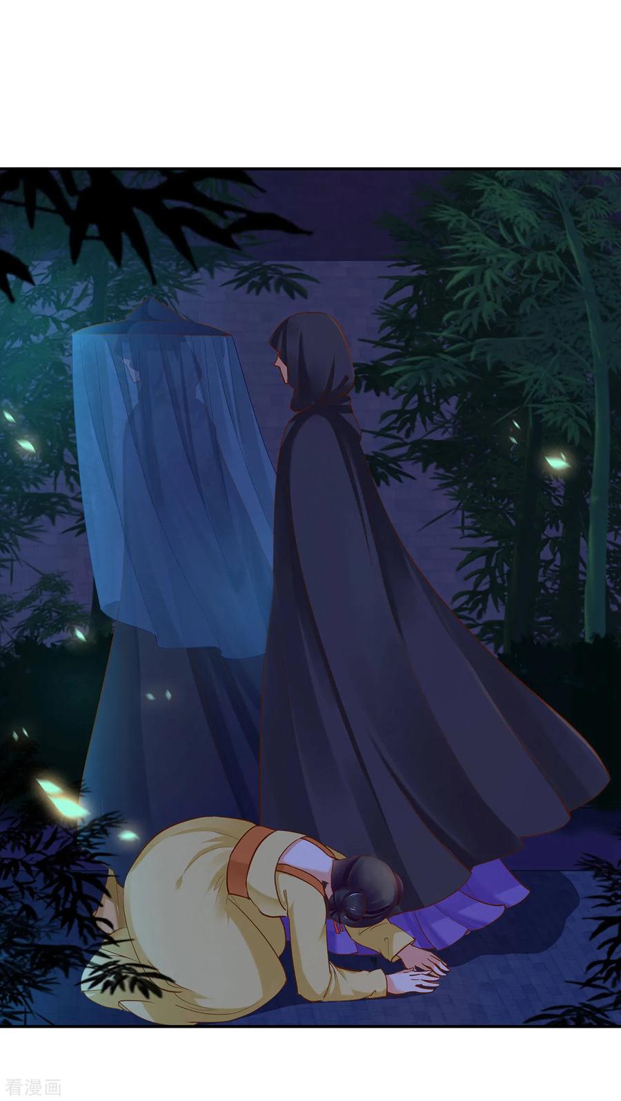 穿越王妃要升级漫画,第45话 享受二人世界4图