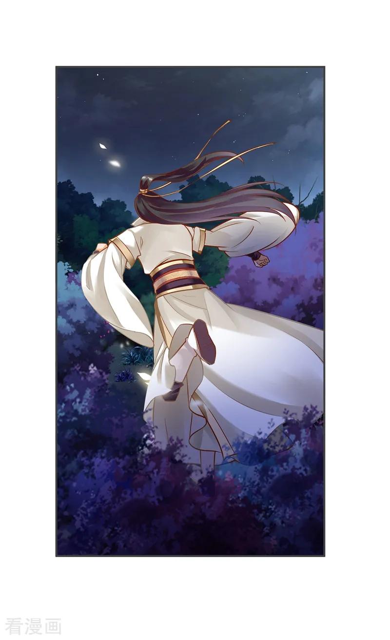 穿越王妃要升级漫画,第118话 不到最后一刻绝不出现的救援队5图