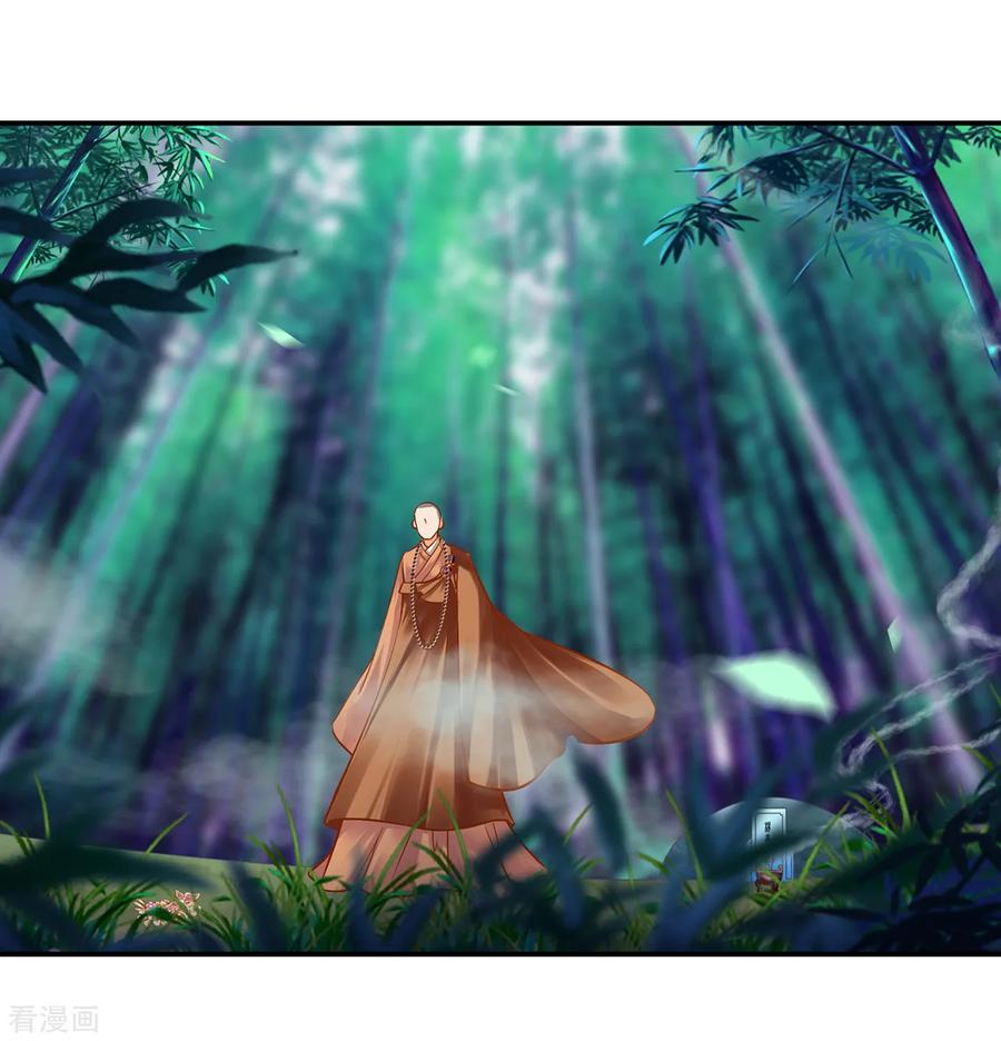 穿越王妃要升级漫画,第105话 被掳走了3图