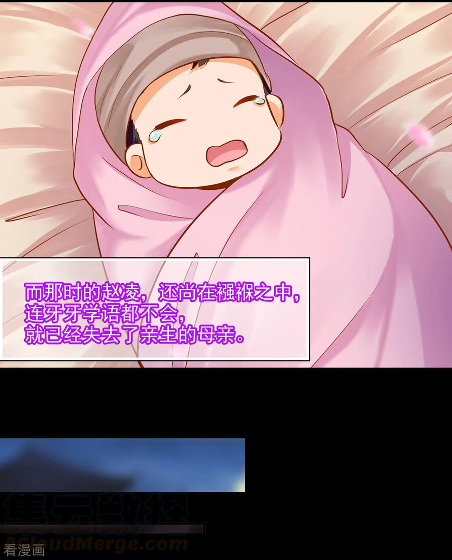 穿越王妃要升级漫画,第58话 牵手一辈子1图