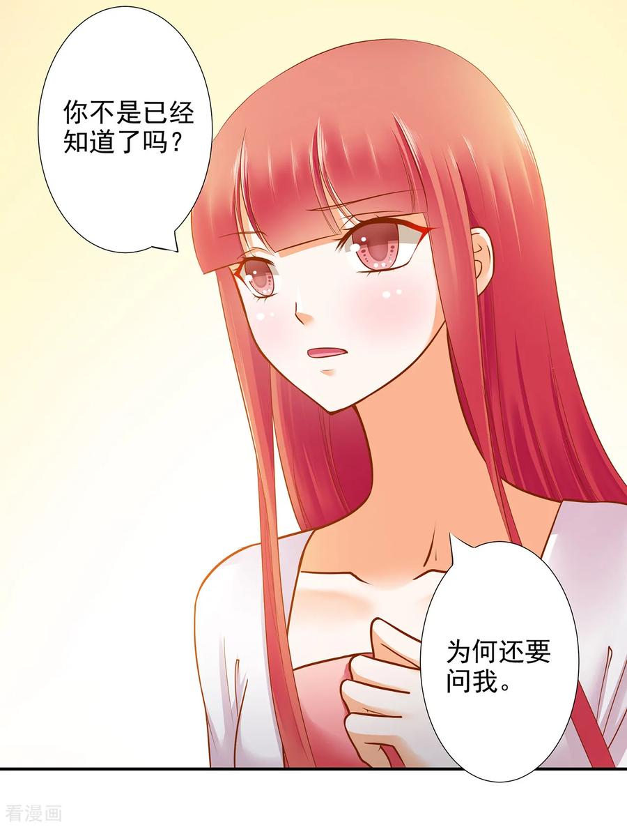 穿越王妃要升级漫画,第49话 这醋吃大了4图