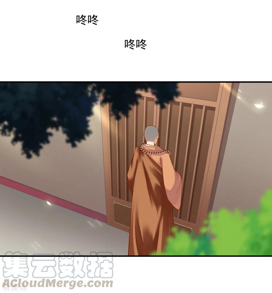 穿越王妃要升级漫画,第122话 前世今生2图