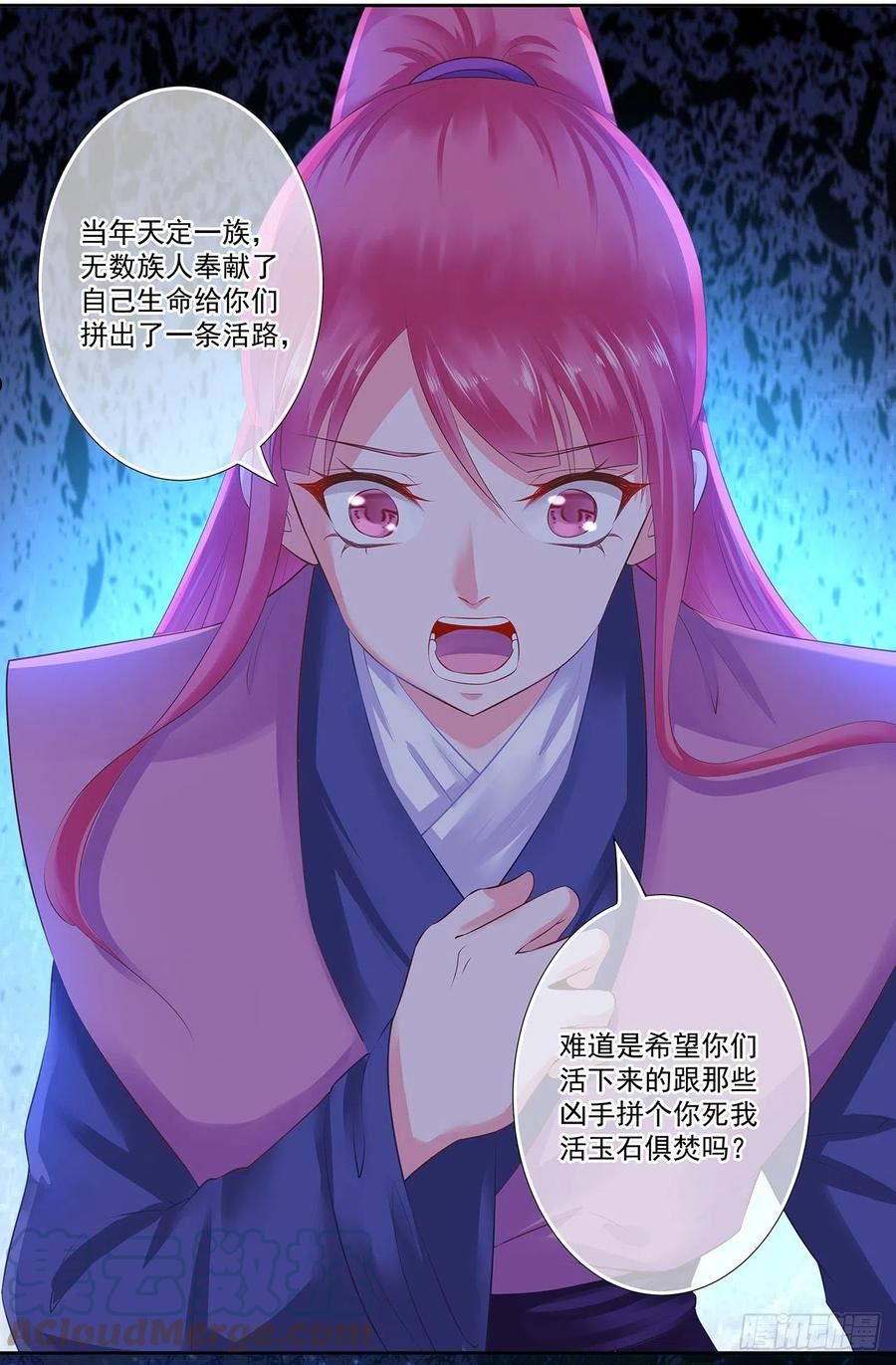 穿越王妃要升级漫画,黑粉之毒3图