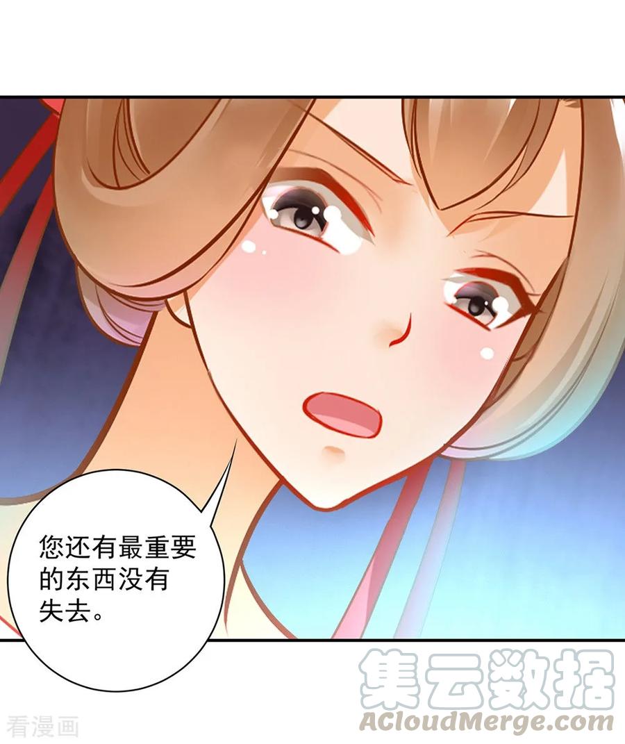 穿越王妃要升级漫画,第88话 这只邪祟真是越来越迷人1图