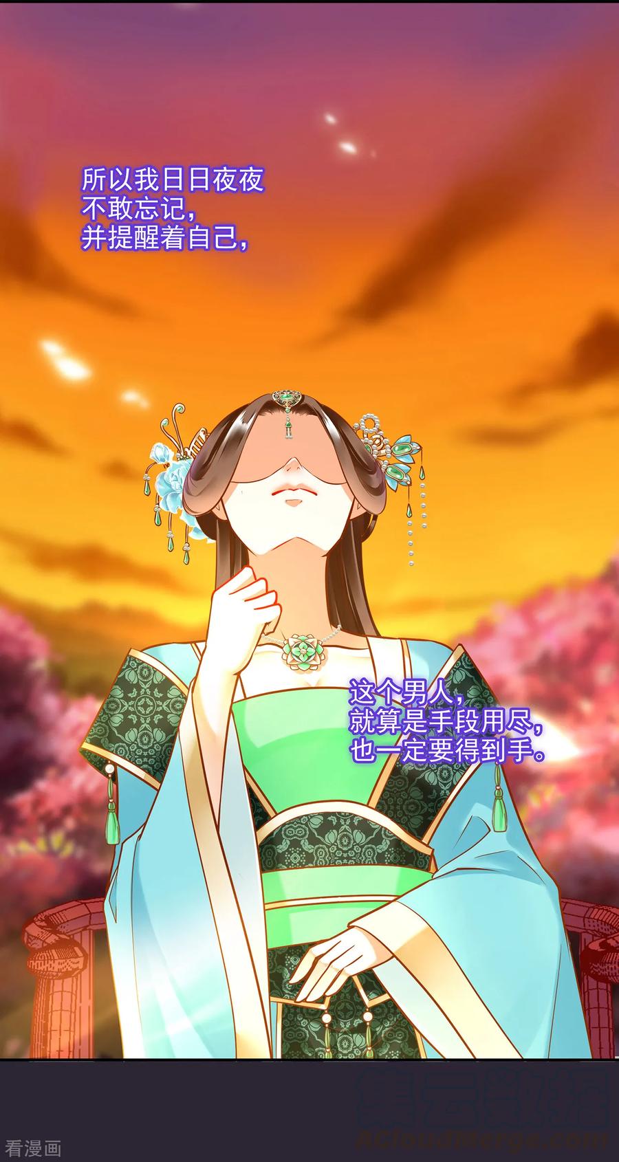 穿越王妃要升级漫画,第56话 你爹的小老婆1图