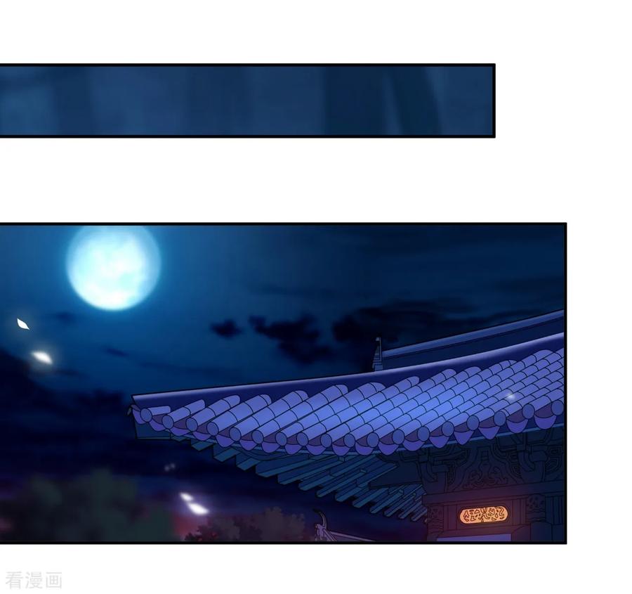 穿越王妃要升级漫画,第124话 你看这虫子能治病1图