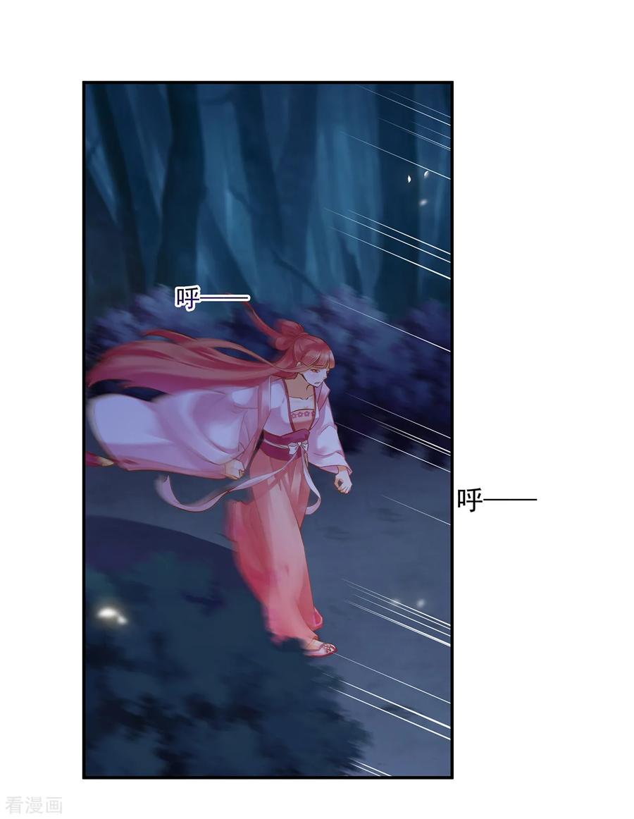 穿越王妃要升级漫画,第114话 逃离魔爪4图