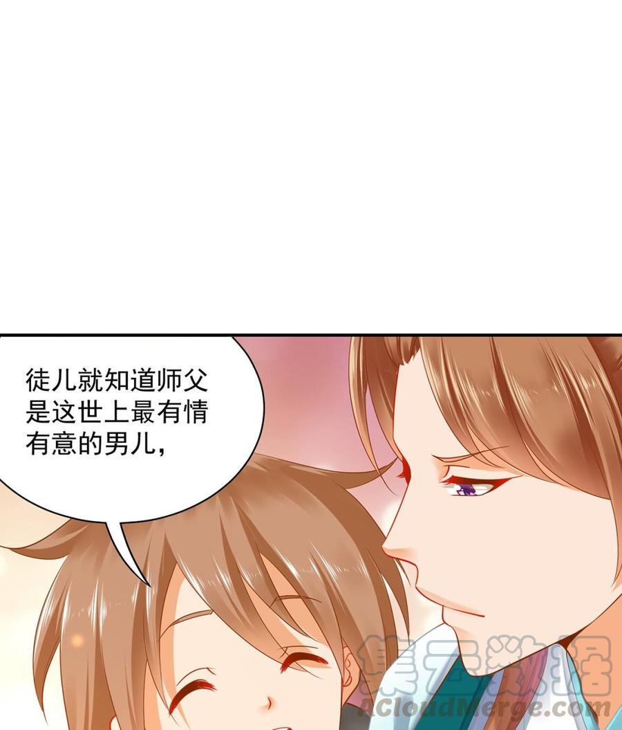 穿越王妃要升级漫画,第245话 萧睿渊的请求3图
