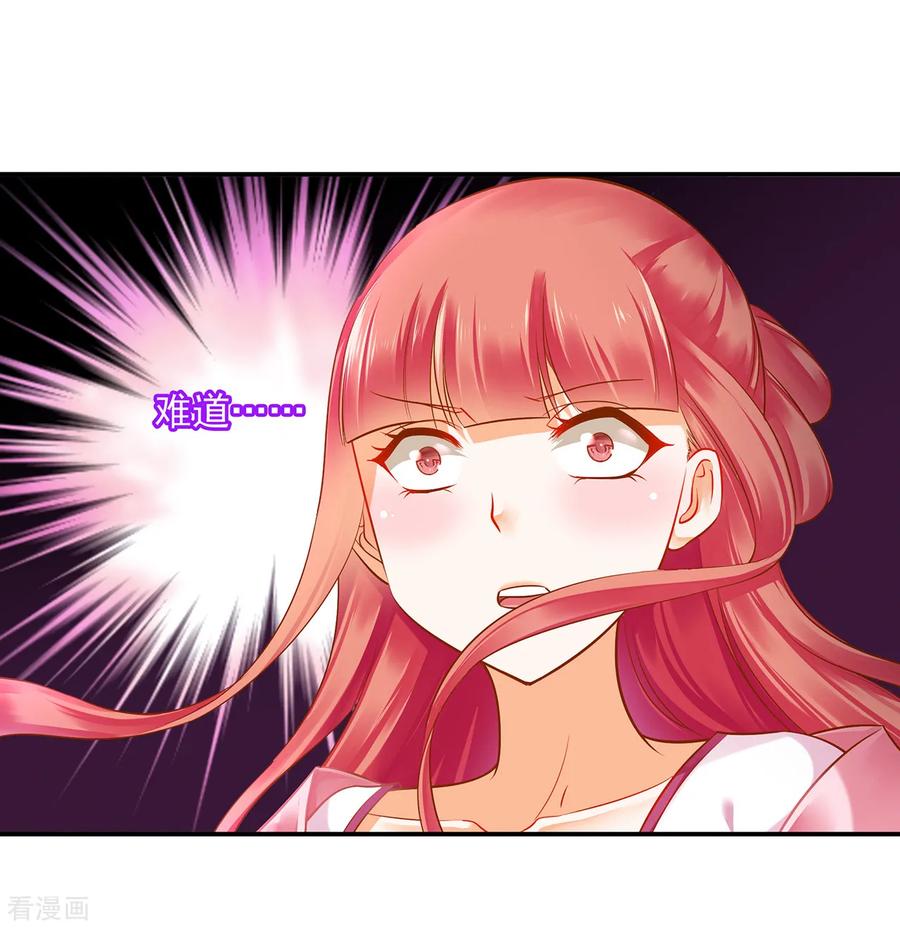 穿越王妃要升级漫画,第110话 小喽啰穆克察2图