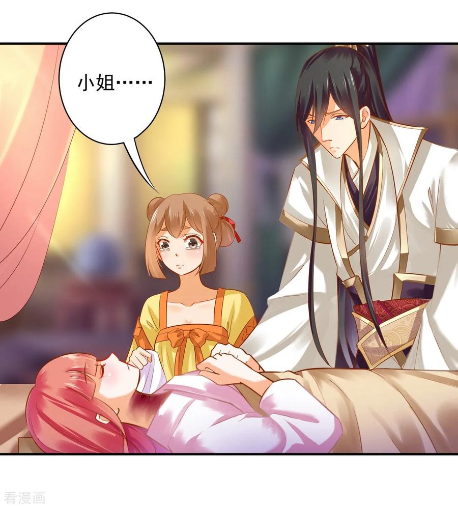 穿越王妃要升级漫画,第122话 前世今生1图