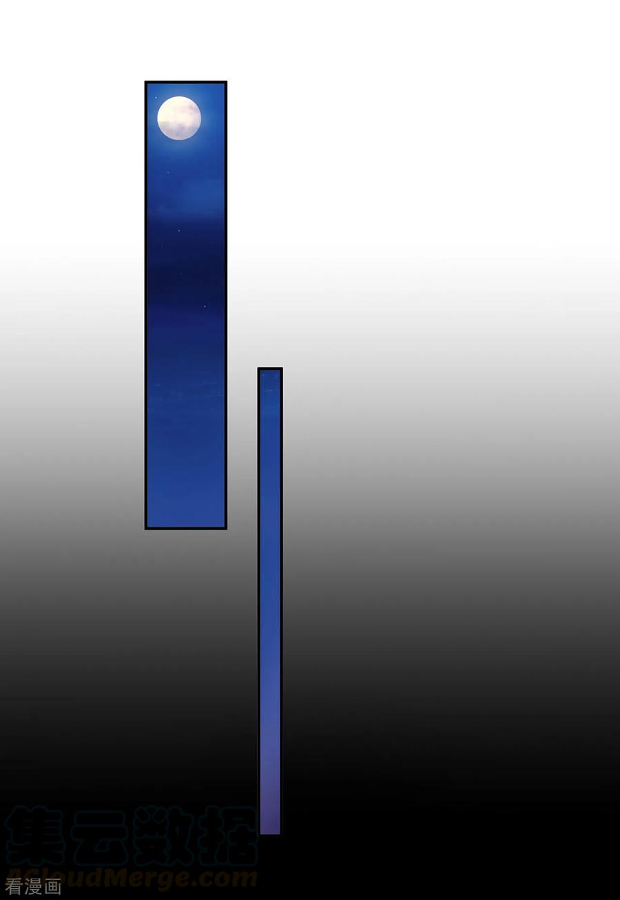 穿越王妃要升级漫画,第85话 硕鼠硕鼠1图