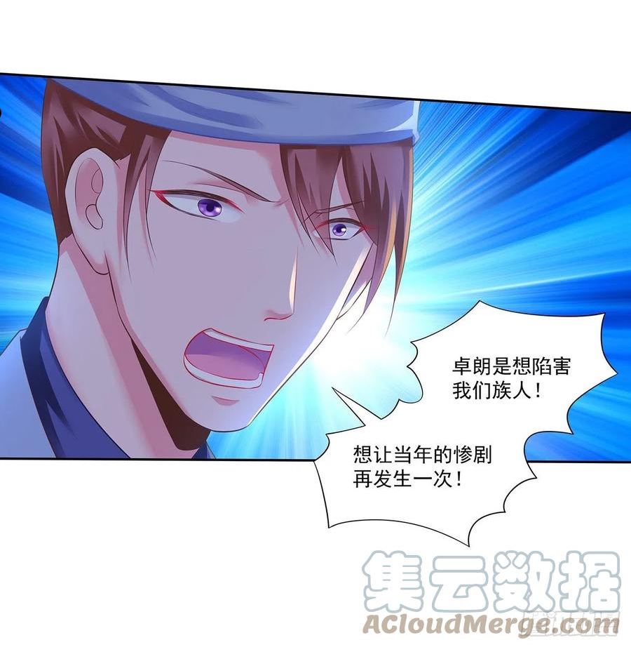 穿越王妃要升级漫画,李元之死3图