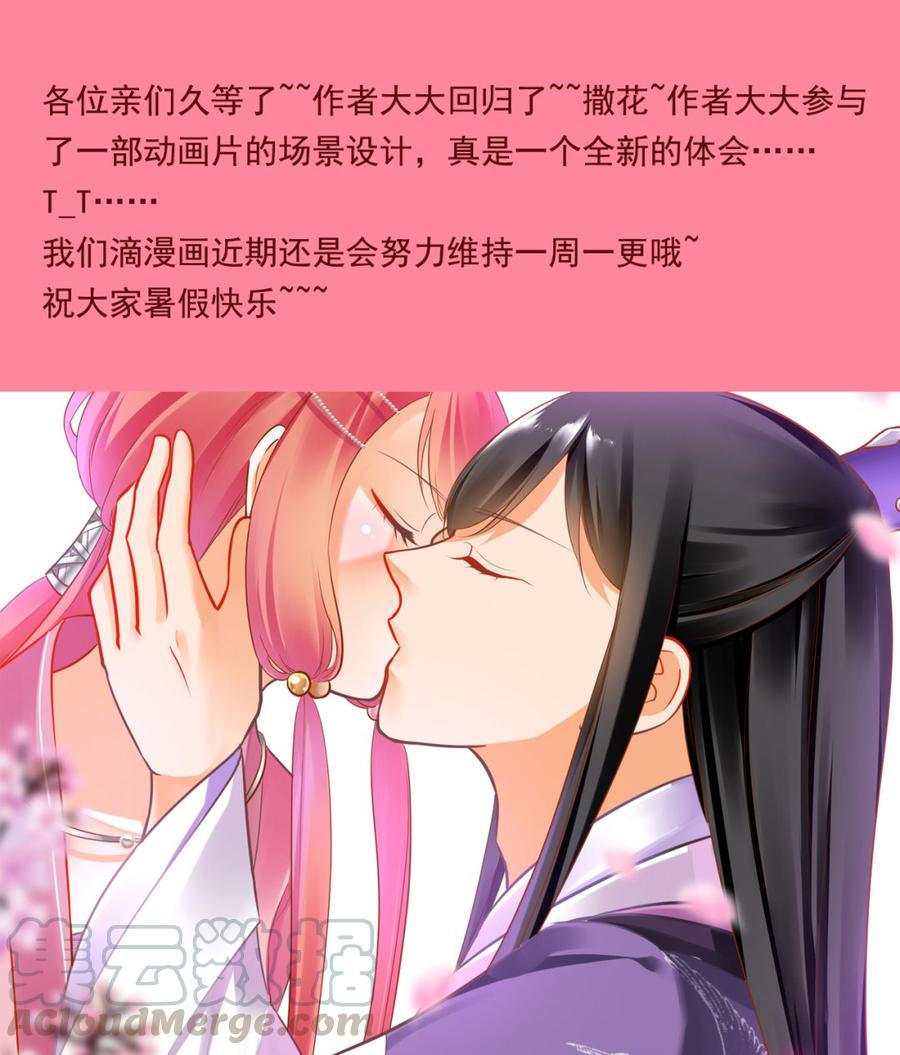 穿越王妃要升级漫画,第246话 师父送给徒弟的礼物3图