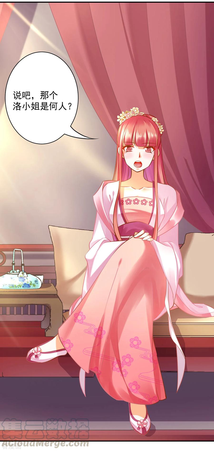 穿越王妃要升级漫画,第94话 楚冰月套路云霄3图