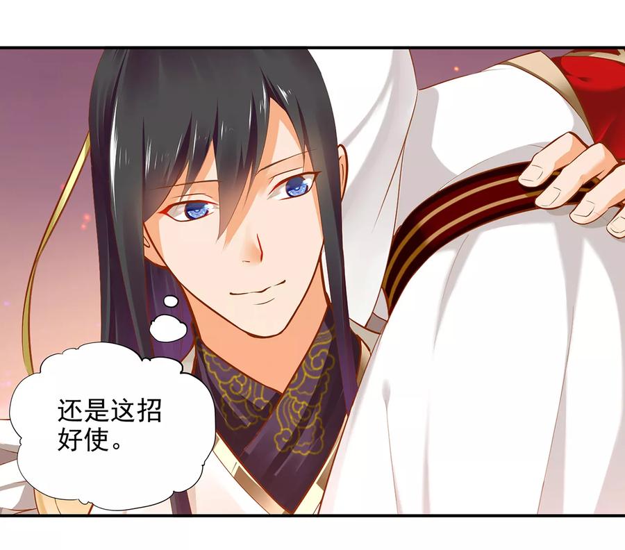 穿越王妃要升级漫画,第42话 一言不合直接上5图