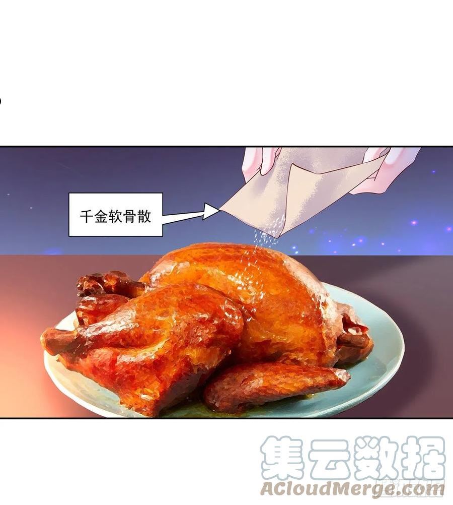 穿越王妃要升级漫画,严防死守的小院1图