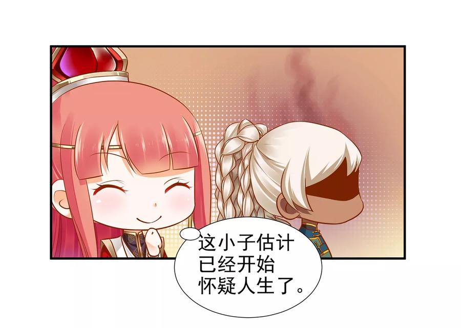 穿越王妃要升级漫画,第34话 怀疑人生3图