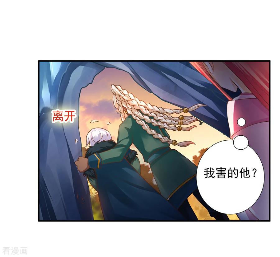 穿越王妃要升级漫画,第111话 老变态要吃我！3图