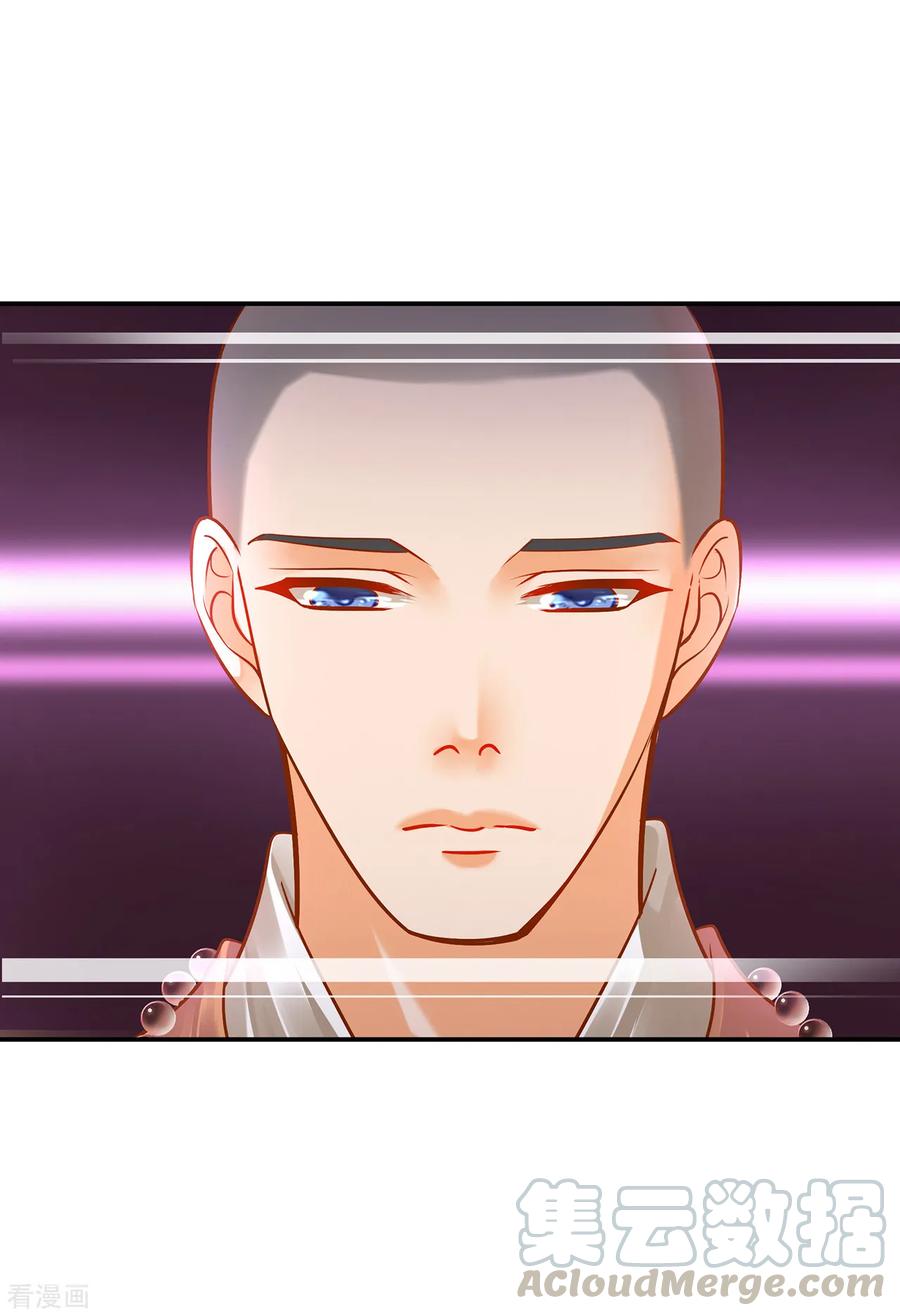 穿越王妃要升级漫画,第93话 诡谲风波2图