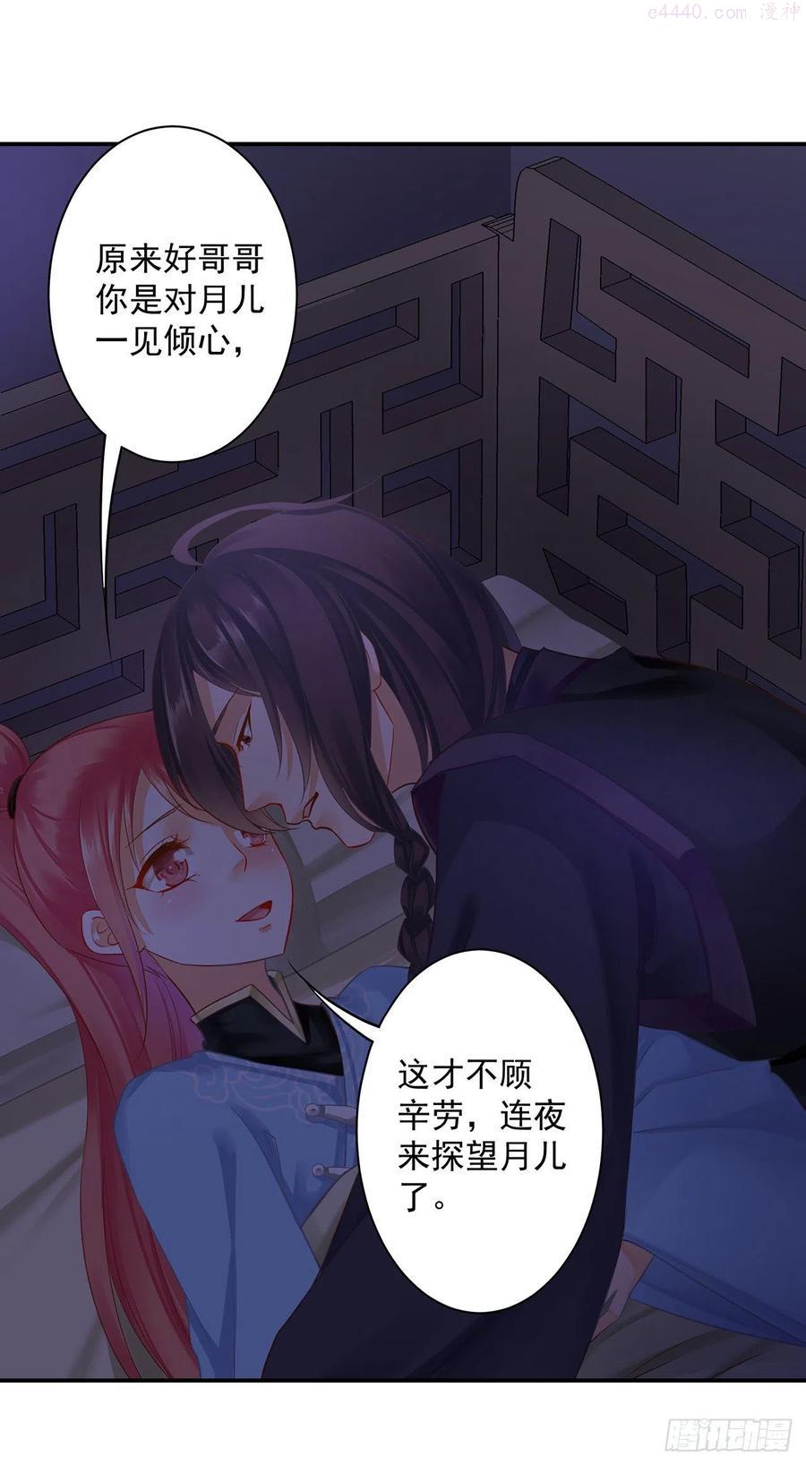 穿越王妃要升级漫画,到底是谁漂谁？2图