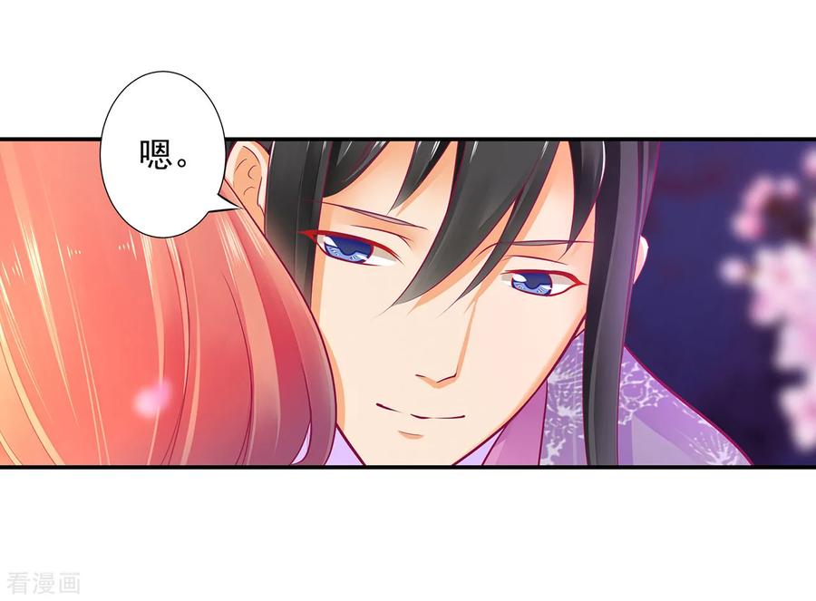 穿越王妃要升级漫画,第75话 又被他的皮相蛊惑了3图