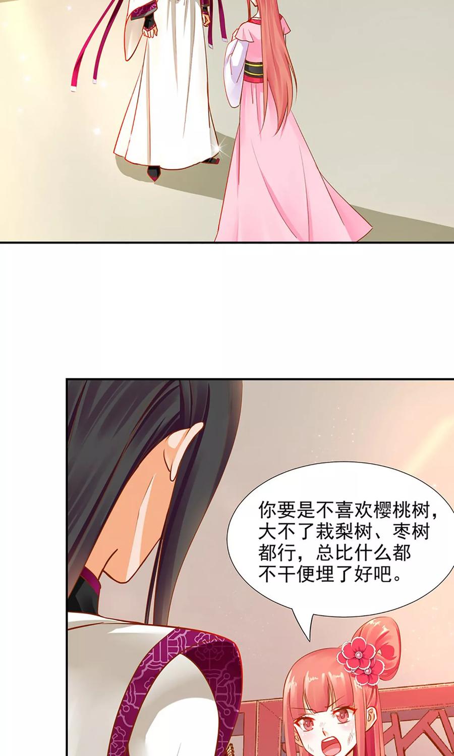 穿越王妃要升级漫画,第11话 挑衅5图