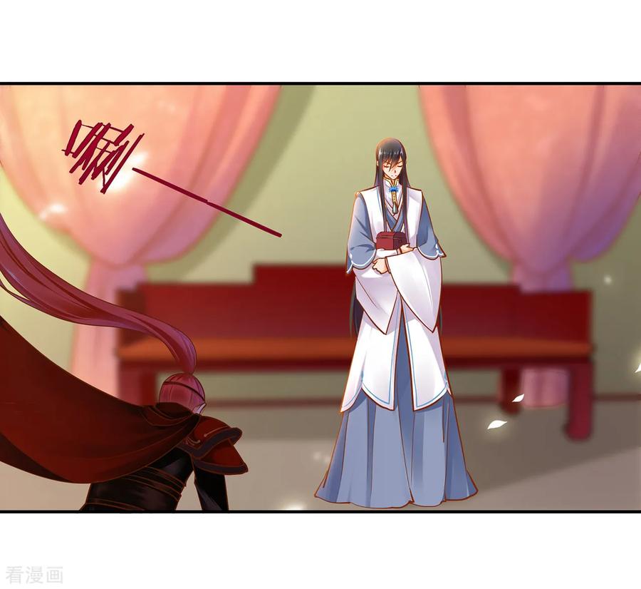 穿越王妃要升级漫画,第57话 关系不简单3图