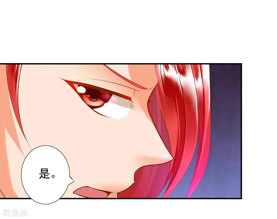 穿越王妃要升级漫画,第64话 拼死守护4图