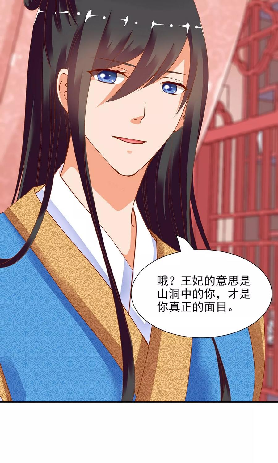 穿越王妃要升级漫画,第4话 来，和离吧！2图