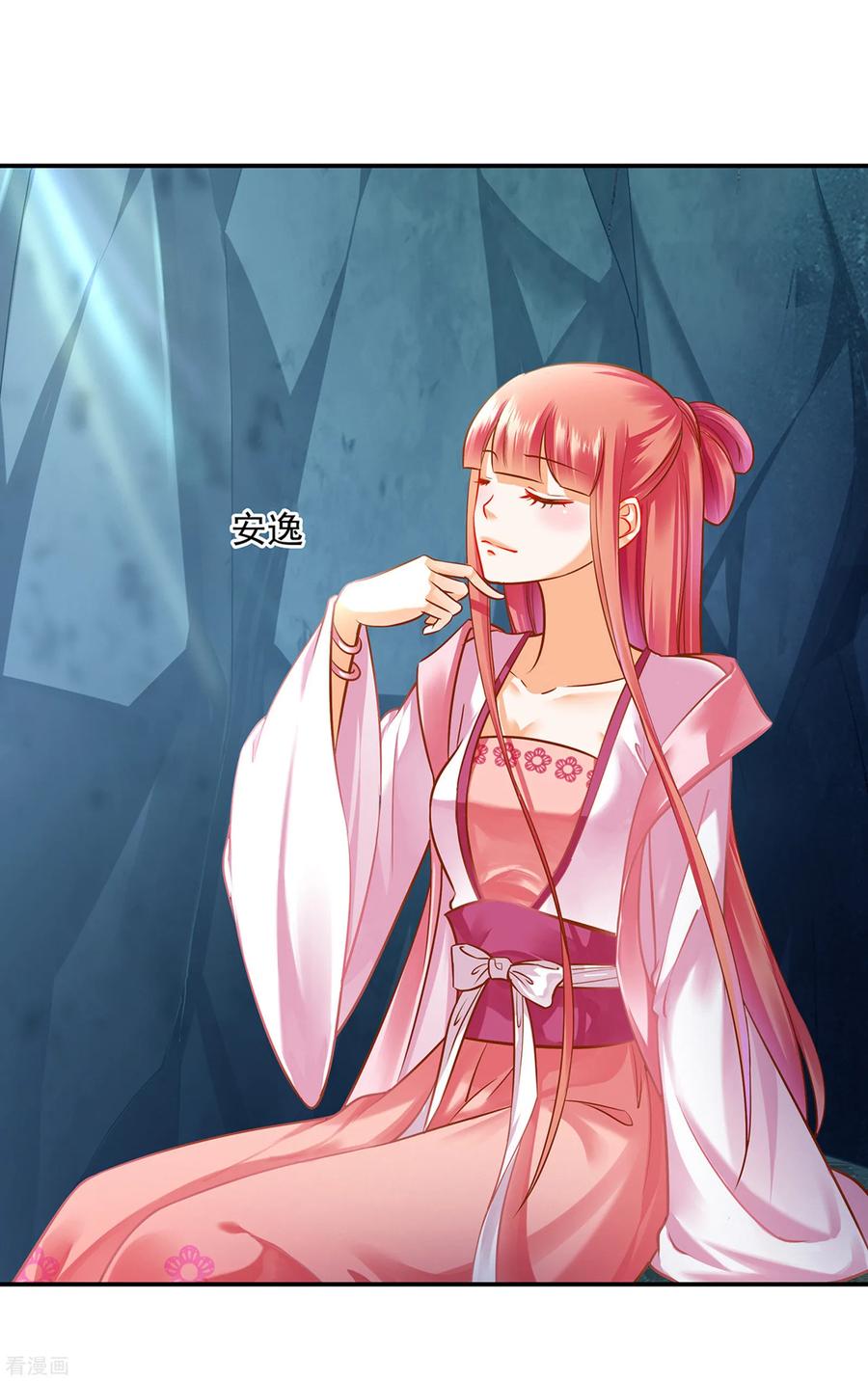 穿越王妃要升级漫画,第106话 丑陋的老怪物4图