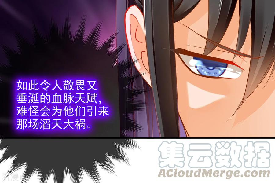 穿越王妃要升级漫画,第64话 拼死守护1图