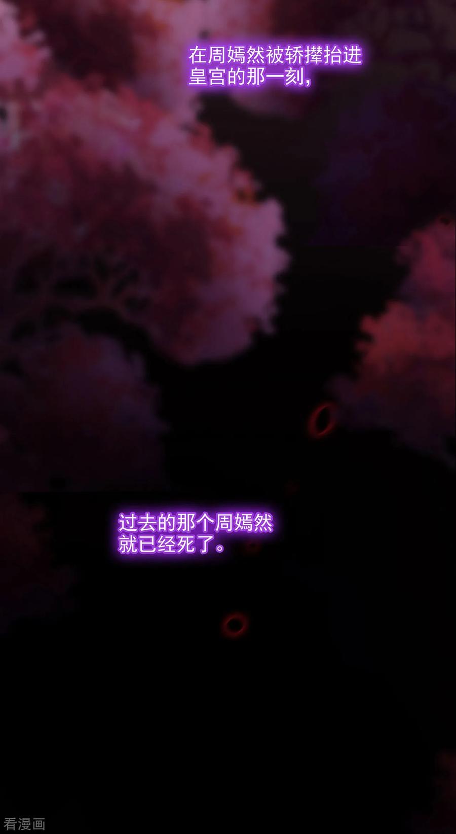 穿越王妃要升级漫画,第55话 放不下的人2图