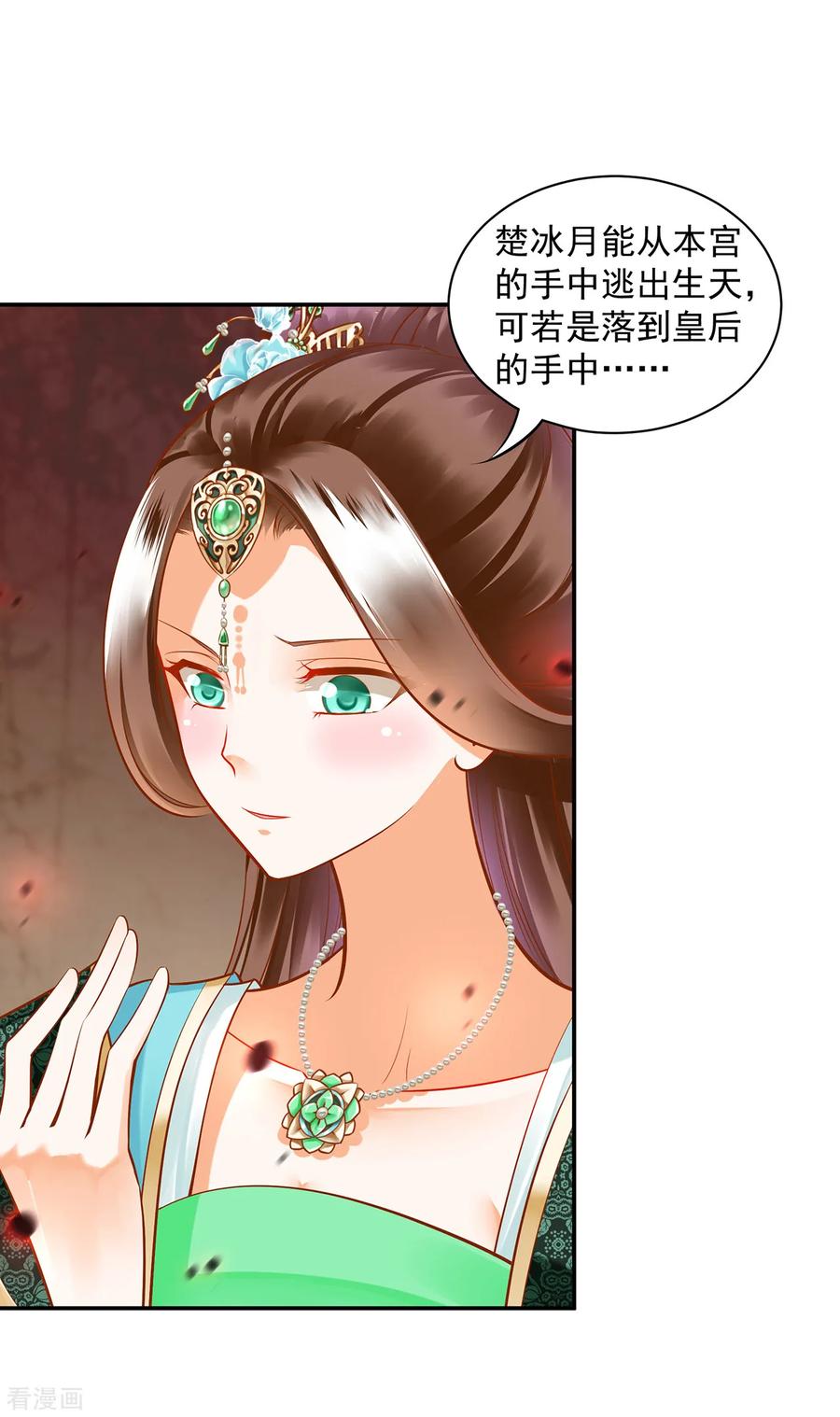 穿越王妃要升级漫画,第89话 贼心不死3图