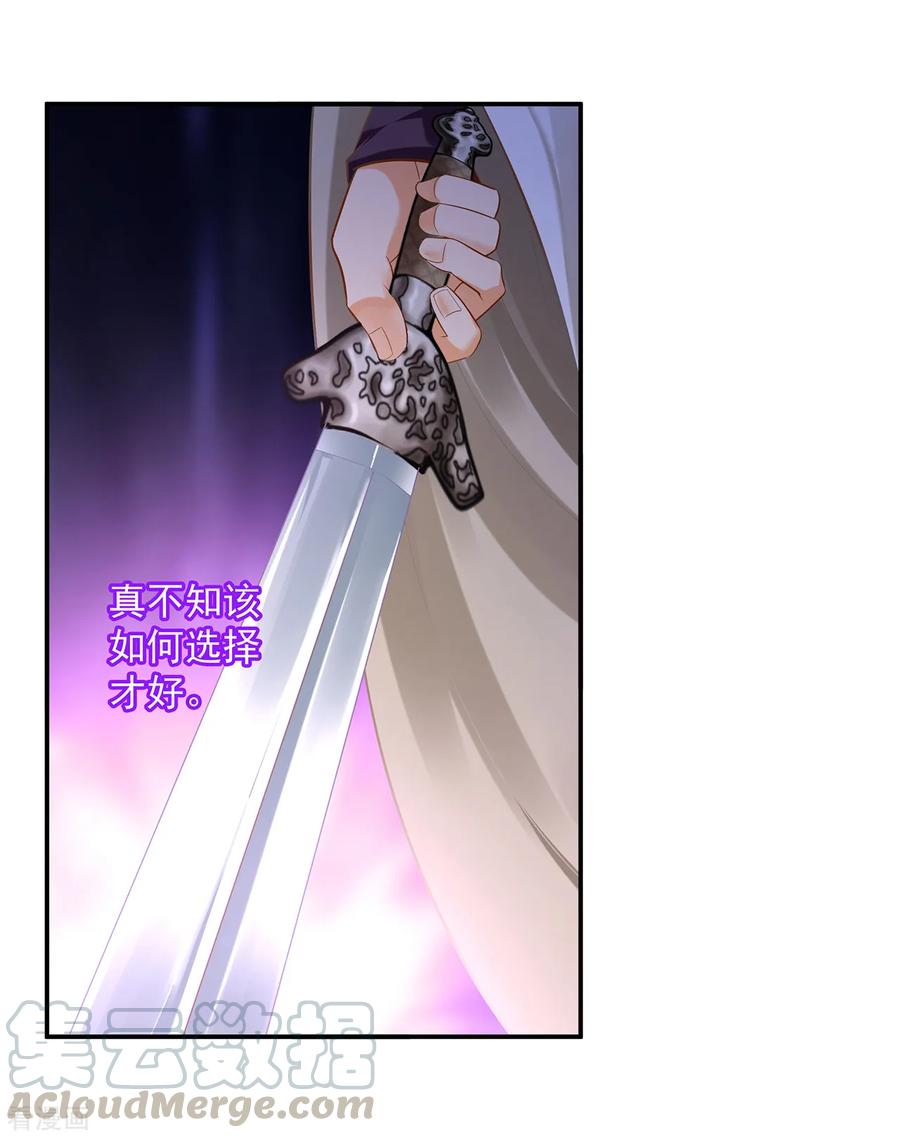 穿越王妃要升级漫画,第119话 丧心病狂的人2图