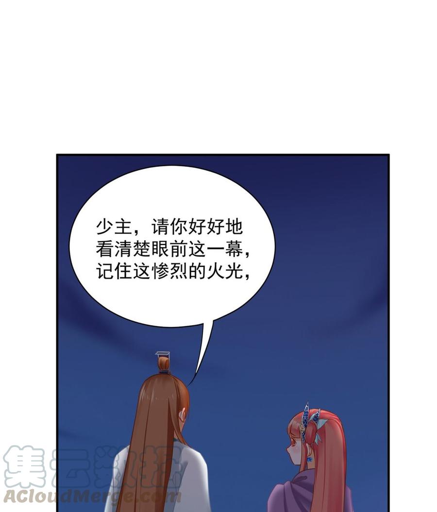 穿越王妃要升级漫画,第234话 我族也曾遭遇此3图