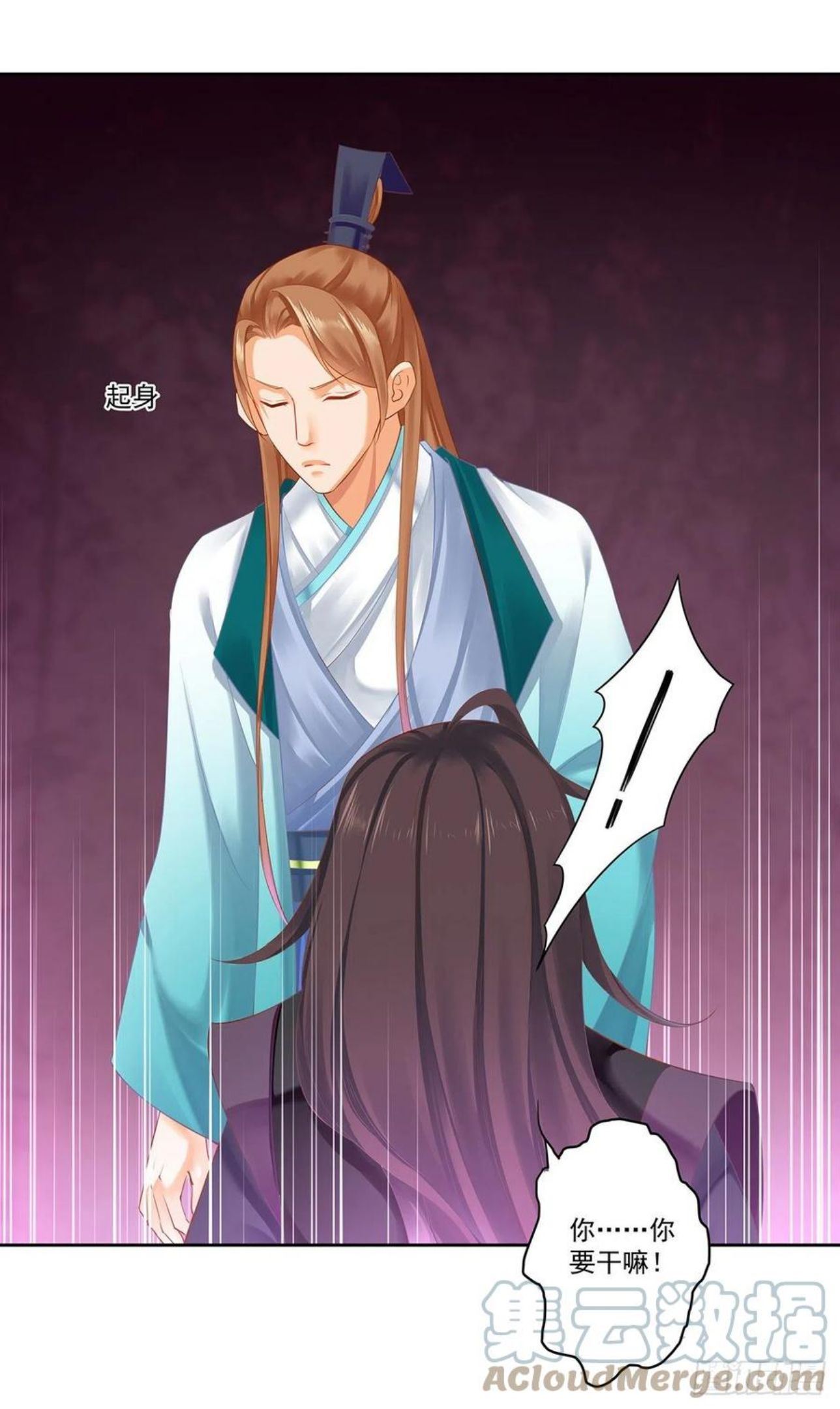 穿越王妃要升级漫画,我对大哥你一见如故3图