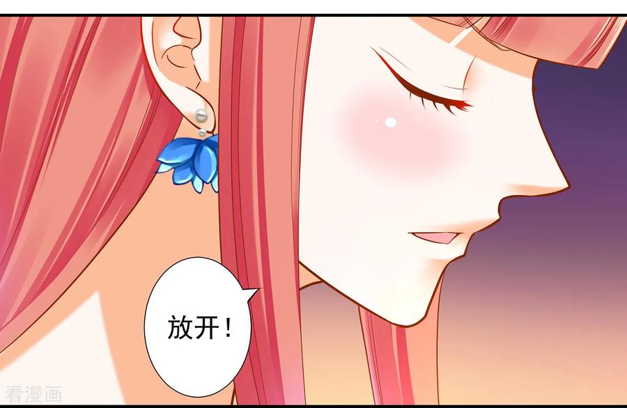 穿越王妃要升级漫画,第58话 牵手一辈子2图