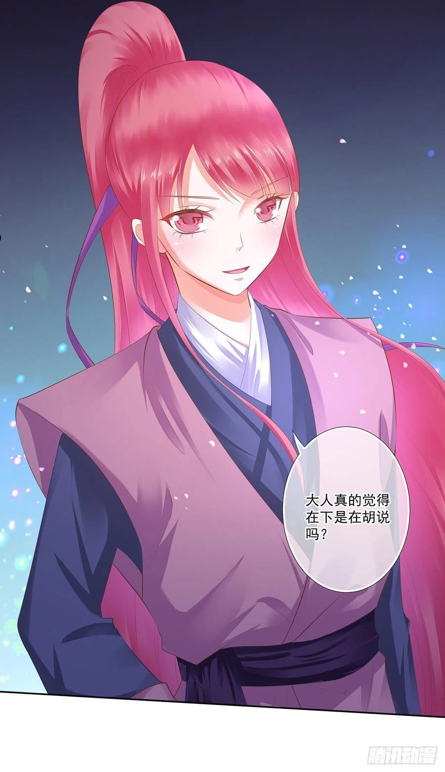 穿越王妃要升级漫画,似有故人来2图