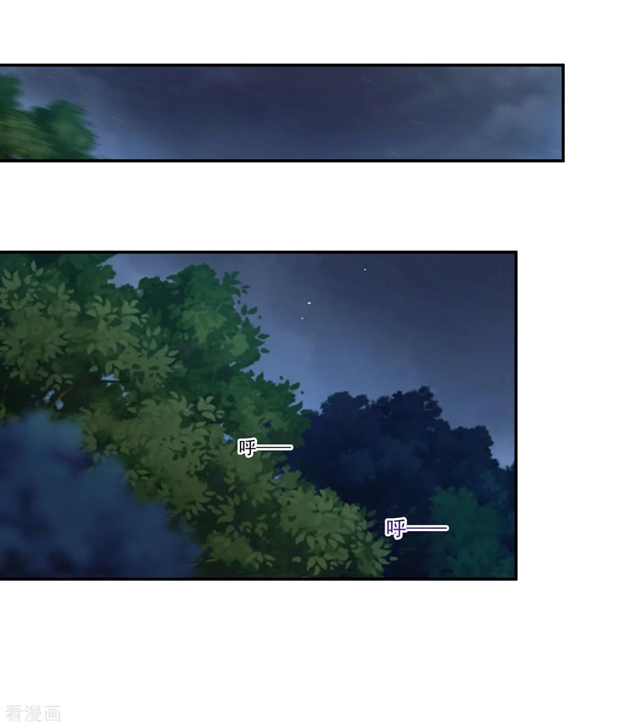 穿越王妃要升级漫画,第114话 逃离魔爪3图