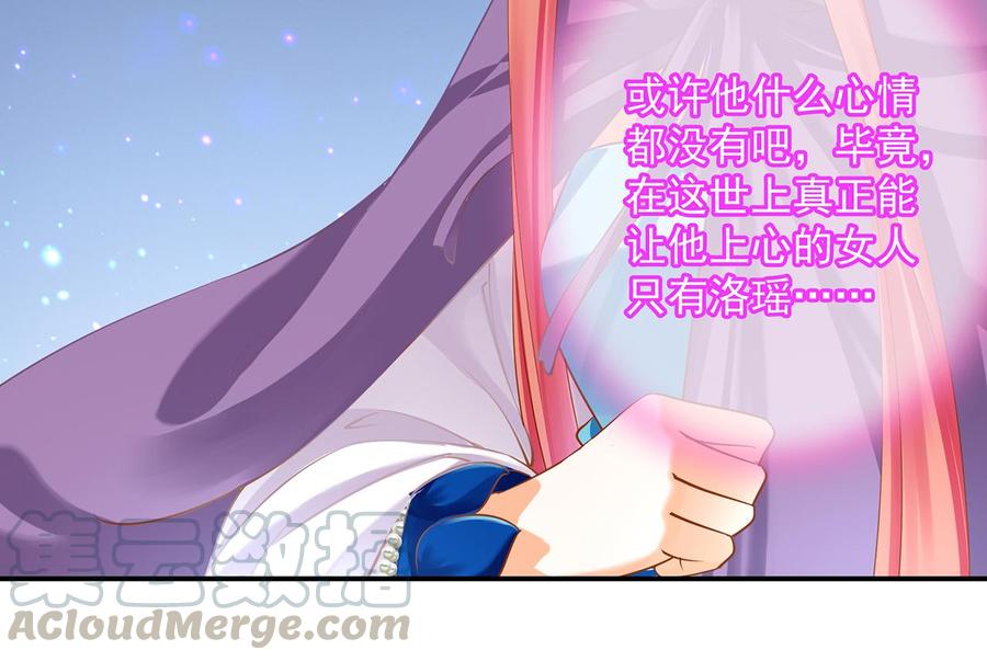 穿越王妃要升级漫画,第246话 师父送给徒弟的礼物1图