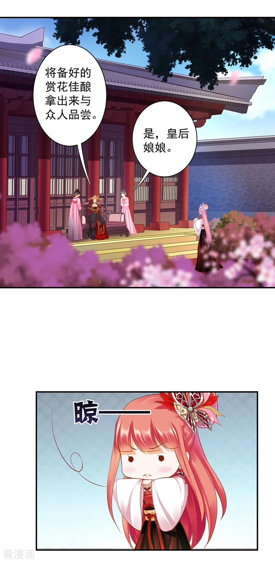 穿越王妃要升级漫画,第141话 杨妃的影子4图