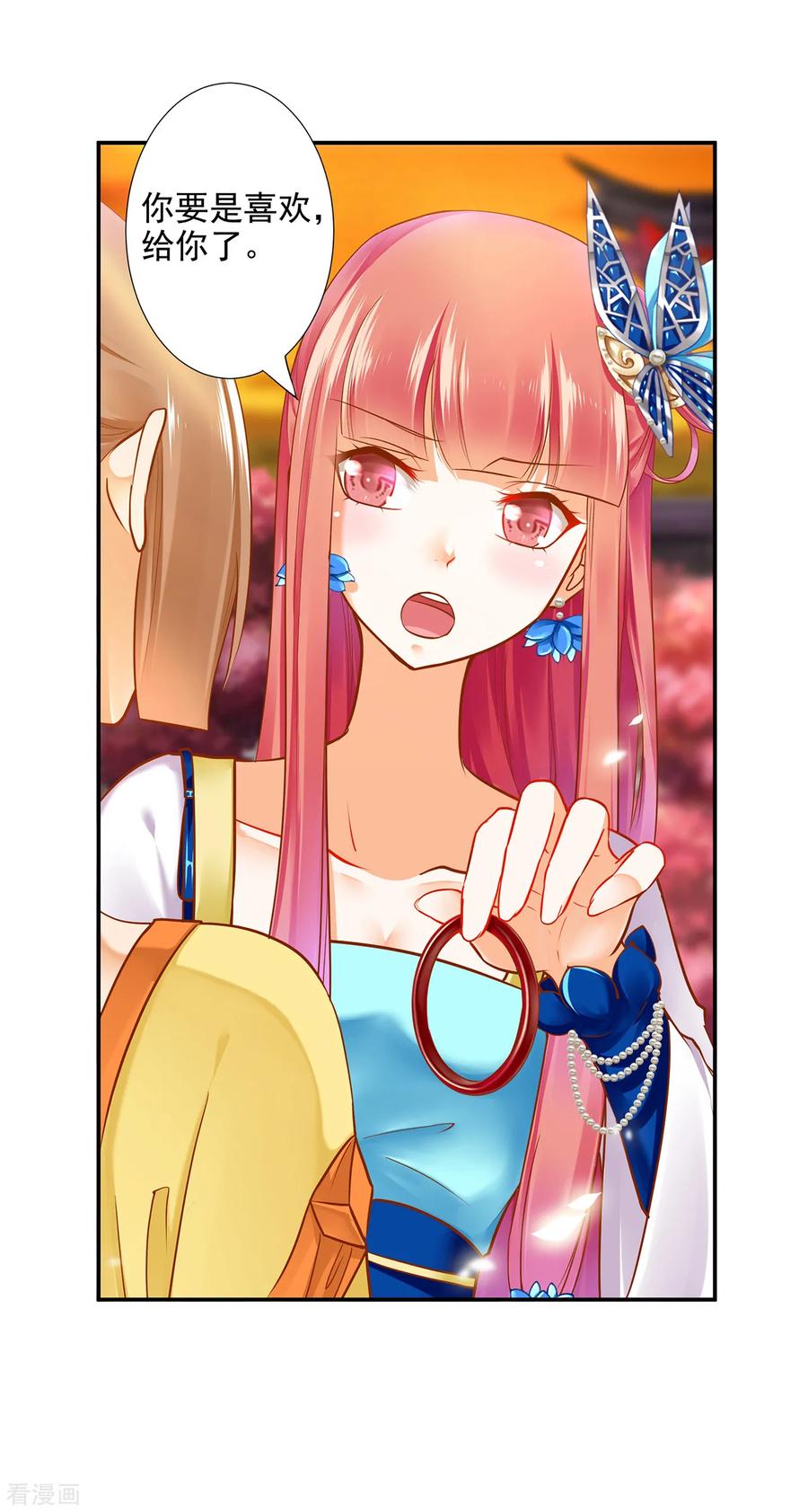 穿越王妃要升级漫画,第54话 遭遇劲敌3图