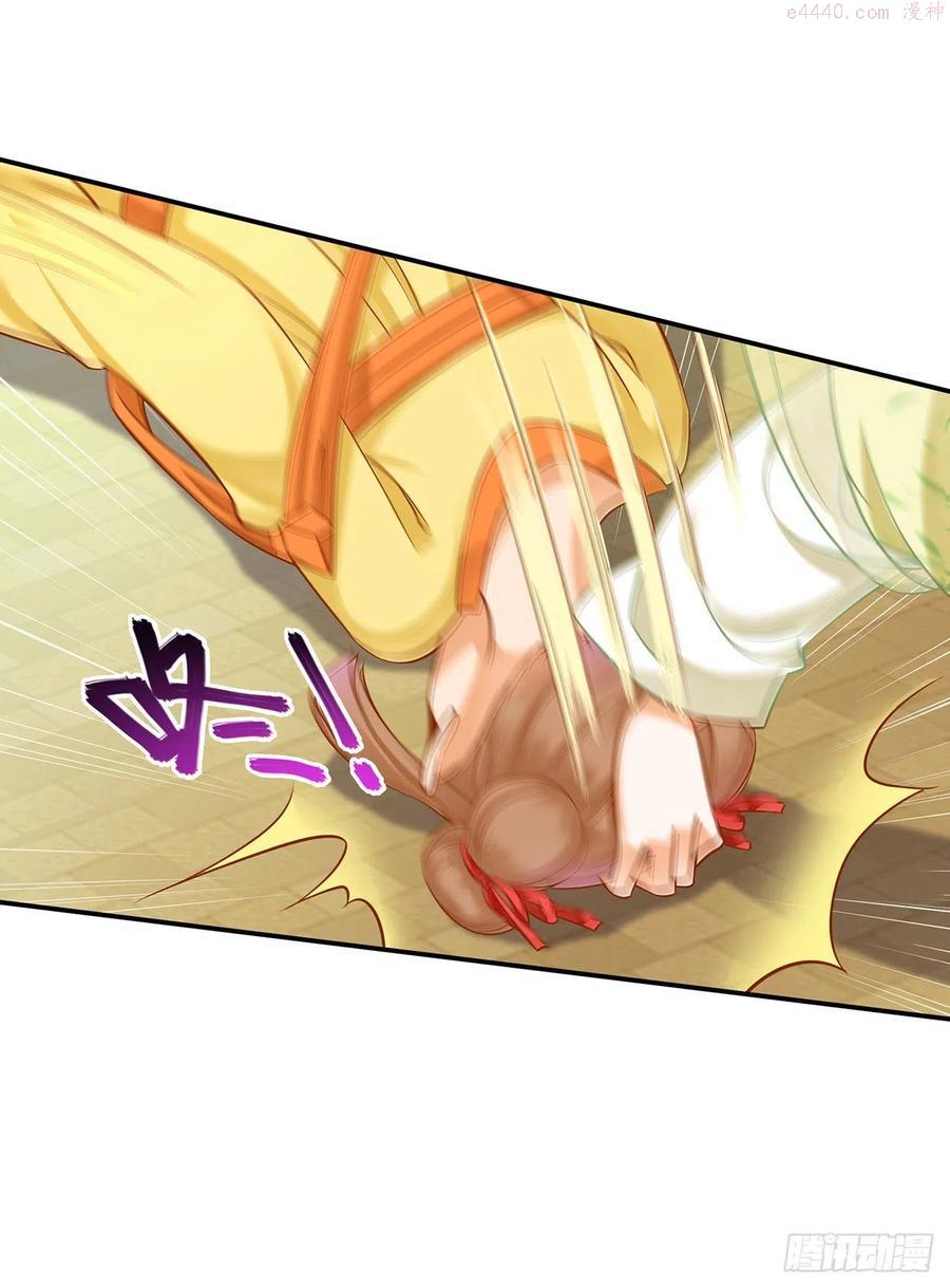 穿越王妃要升级漫画,今儿定要了你的命4图