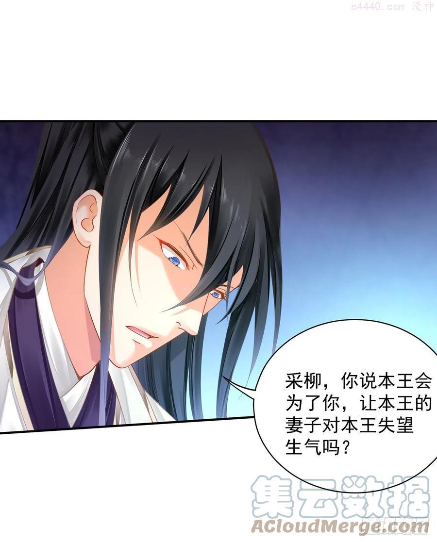 穿越王妃要升级漫画,你的福分3图