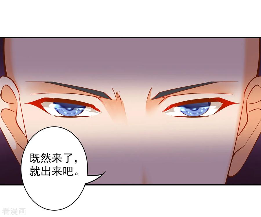 穿越王妃要升级漫画,第93话 诡谲风波3图