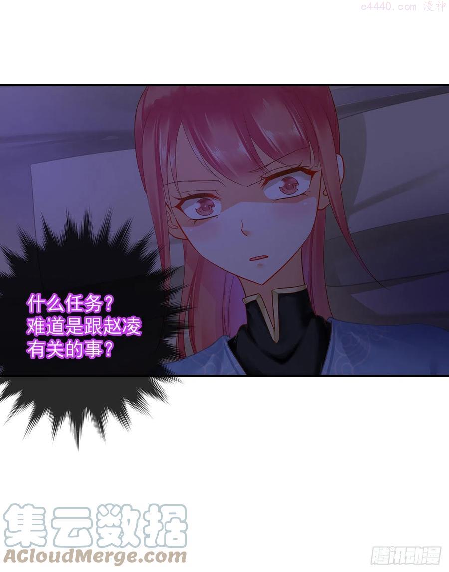 穿越王妃要升级漫画,到底是谁漂谁？1图