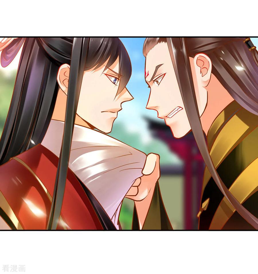 穿越王妃要升级漫画,第69话 算你运气好5图