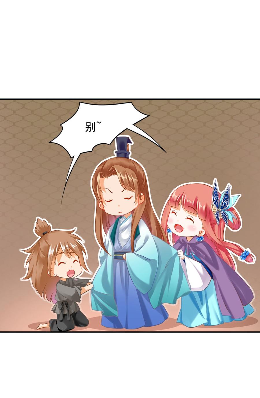 穿越王妃要升级漫画,第245话 萧睿渊的请求2图