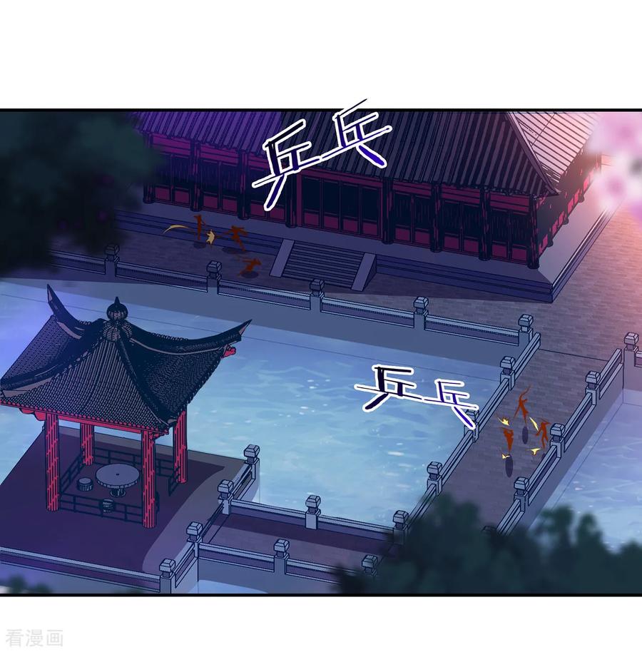 穿越王妃要升级漫画,第64话 拼死守护5图